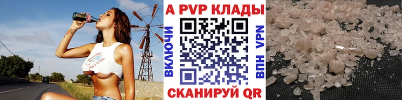 наркота  Щигры  Alfa_PVP Crystall 