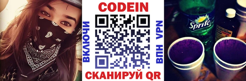 Кодеиновый сироп Lean Purple Drank  купить наркотик  Щигры 