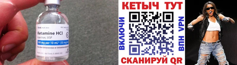 купить   Щигры  КЕТАМИН VHQ 
